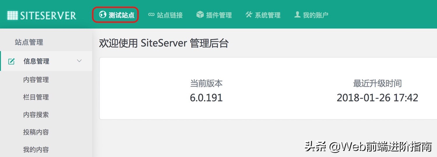 websites搭建,网站制作siteserver