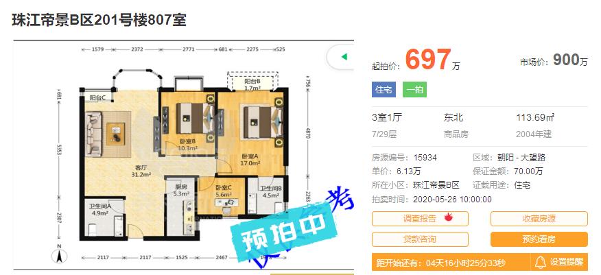 三环边现房精装小户型,100平三环以下小户型