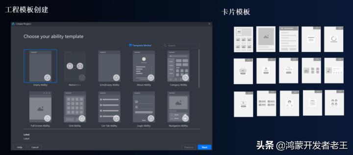 鸿蒙开发快速入门,鸿蒙开发技巧