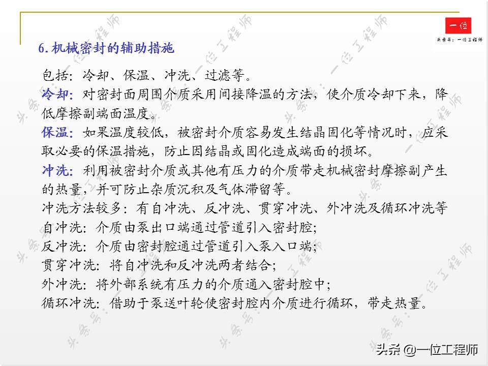 机械密封是干什么用的,机械密封怎样起作用