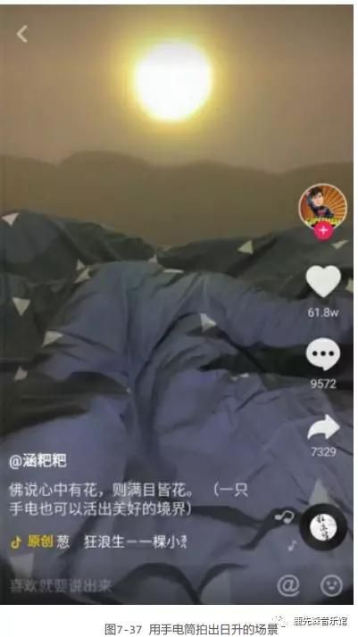 内容创作篇（四）：任何人都能学会的上热门技巧下篇