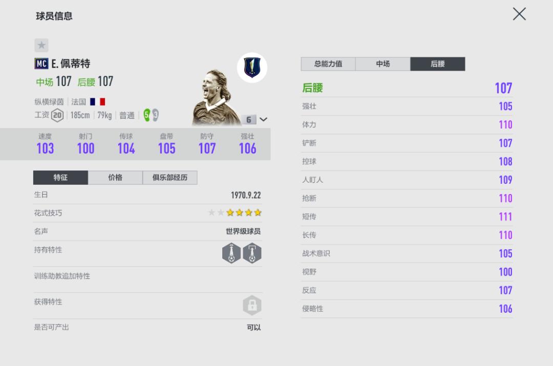 mc赛季卡卡,mc赛季指定卡选谁