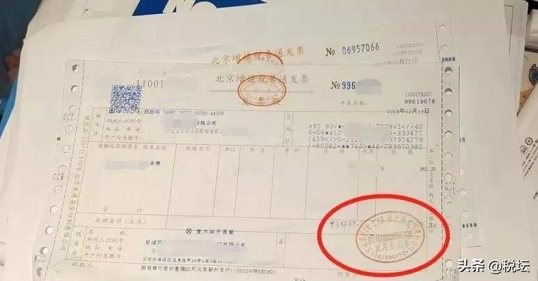 这11种发票不能再报销了,注意了这12种发票不能再报销