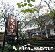 春暖花开健康温泉,春暖花开博罗