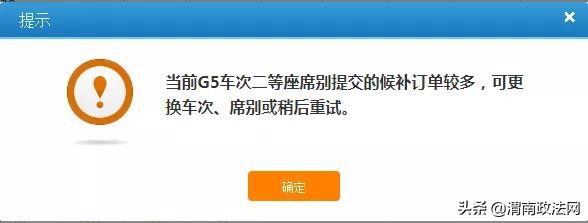一年倒卖500多张火车票,150张火车票倒卖案例