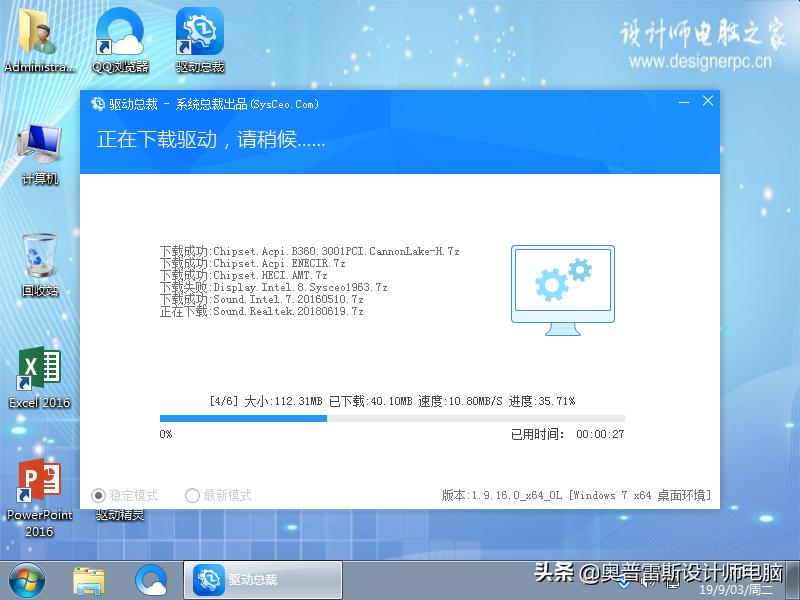 789代INTELCPUZ370、Z390主板安装WIN7系统