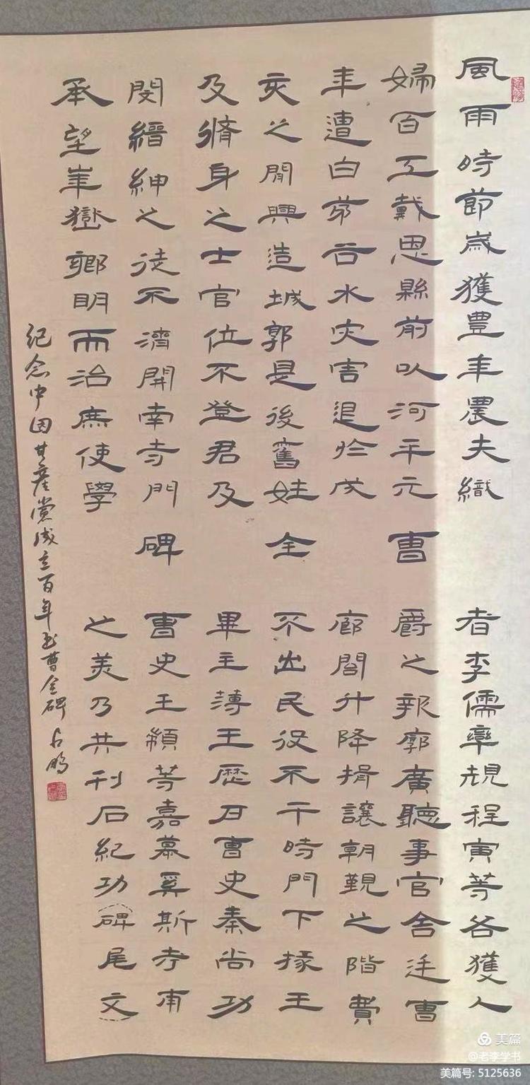 隶书书法入门视频教程曹全碑,刘啸隶书曹全碑基础讲座大字写法