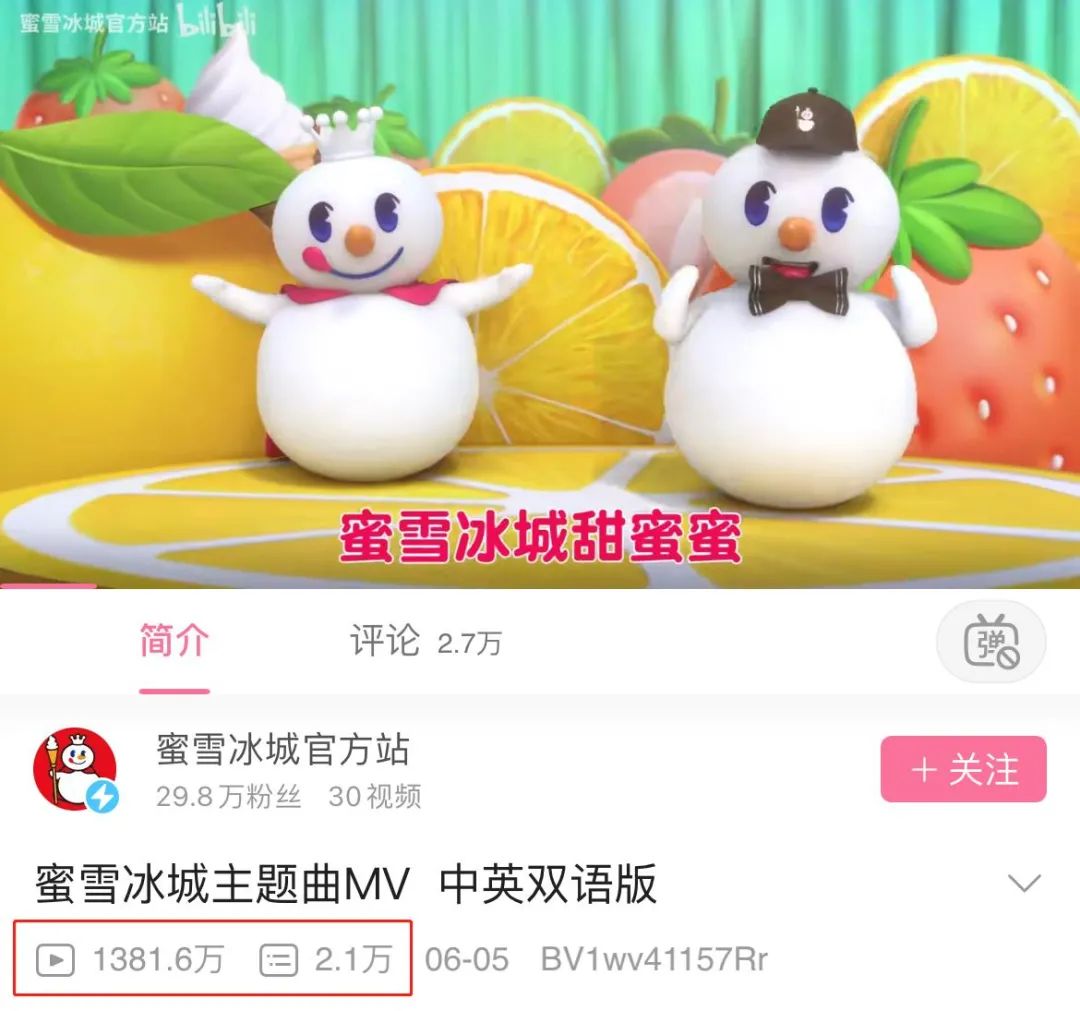 蜜雪冰城将土味进行到底,蜜雪冰城的高端茶饮店