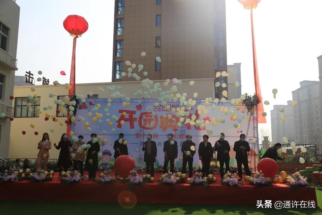 通许县启航幼儿园怎么样,通许县启航幼儿园