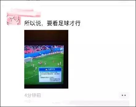 提前61秒收到地震预警,提前61秒预测地震