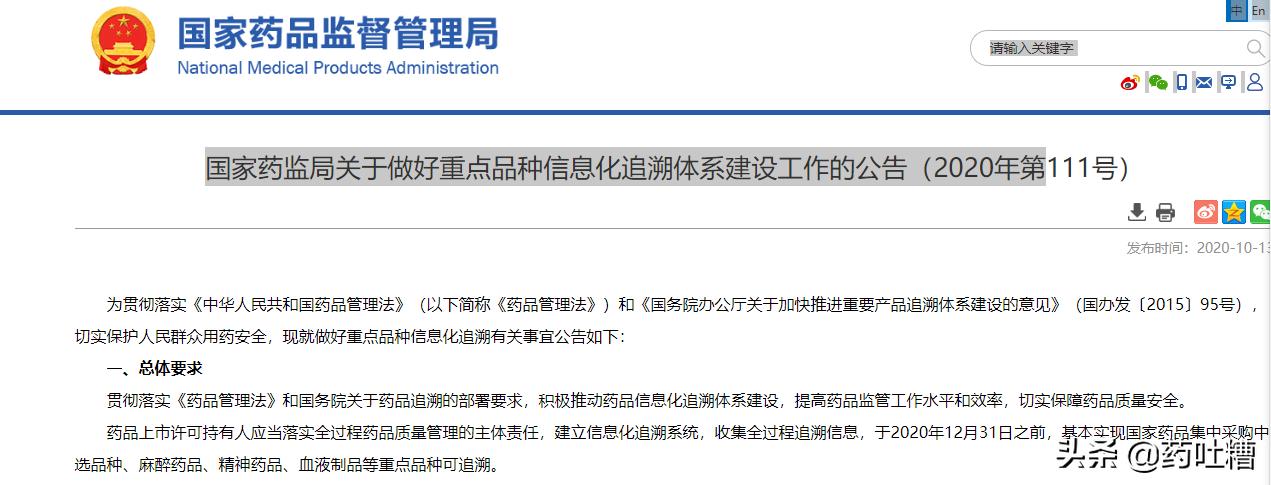 药盒上的二维码扫不出是假药吗,药品上的条码扫不出来是假的吗