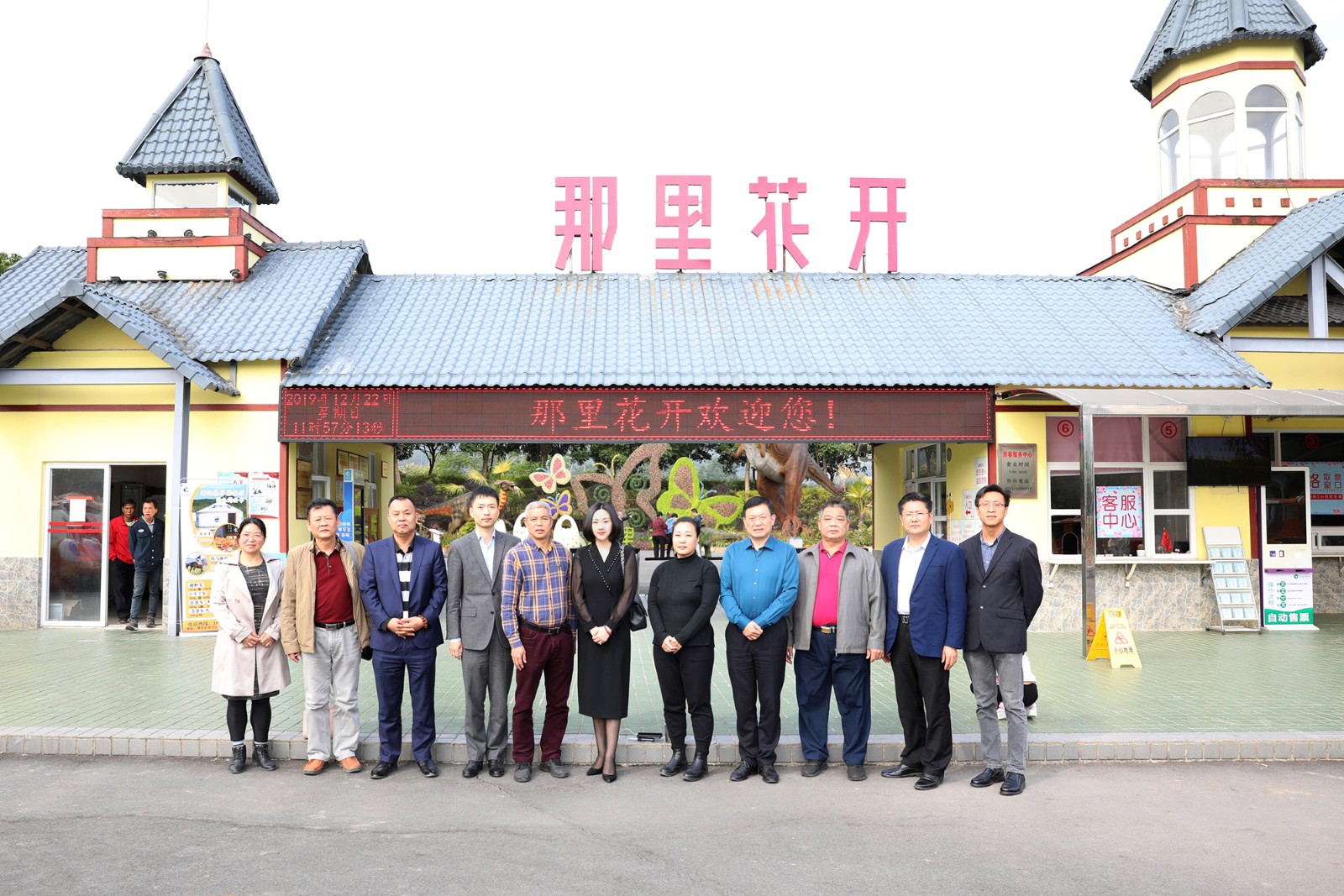 *界无**集团与华瀚国际文化共同推进国家发改委“千企千镇”项目申报