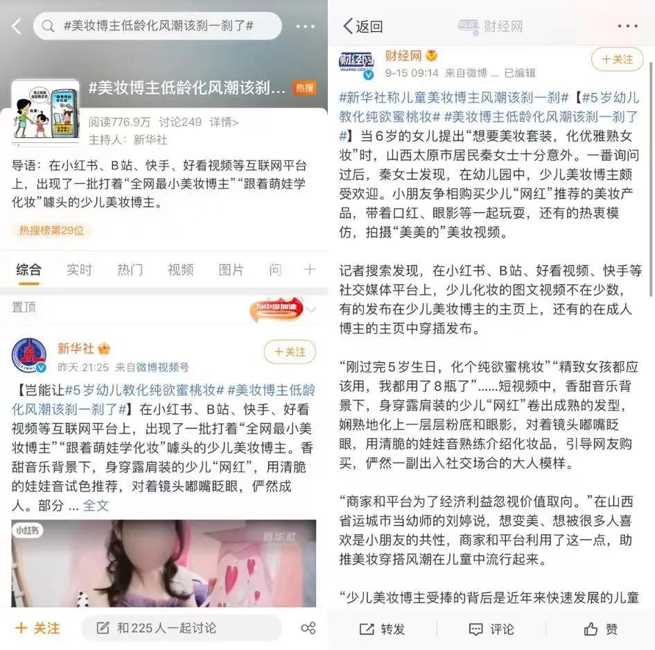 5岁幼儿美妆博主,五岁网红美妆博主