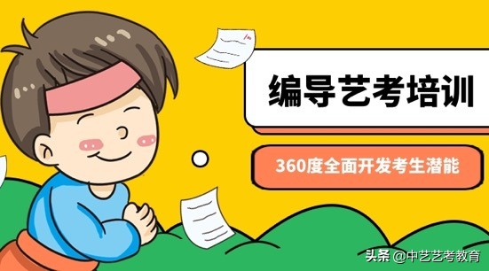 中艺艺考教育,中艺培训机构