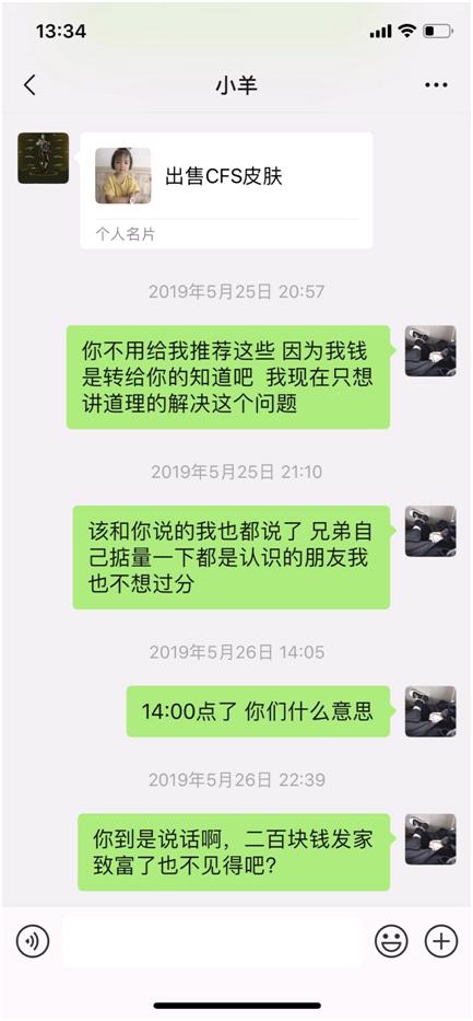 穿越火线团队竞技骗队友,穿越火线东部大区组队