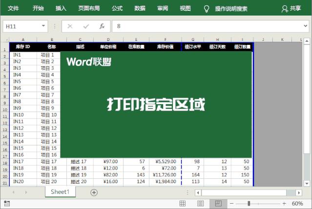excel表格太大一张纸放不下怎么办,excel打印出现空页如何删除