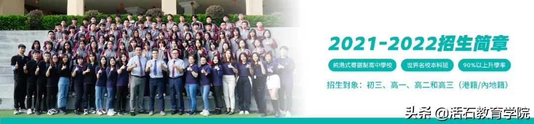 香港留学及dse考试精彩解读,香港dse留学申请