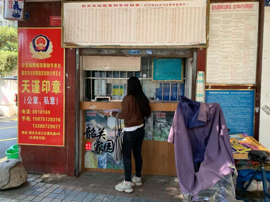 除夕火车票今日开售！探寻韶关市区火车票代售点：它们正渐渐被遗忘