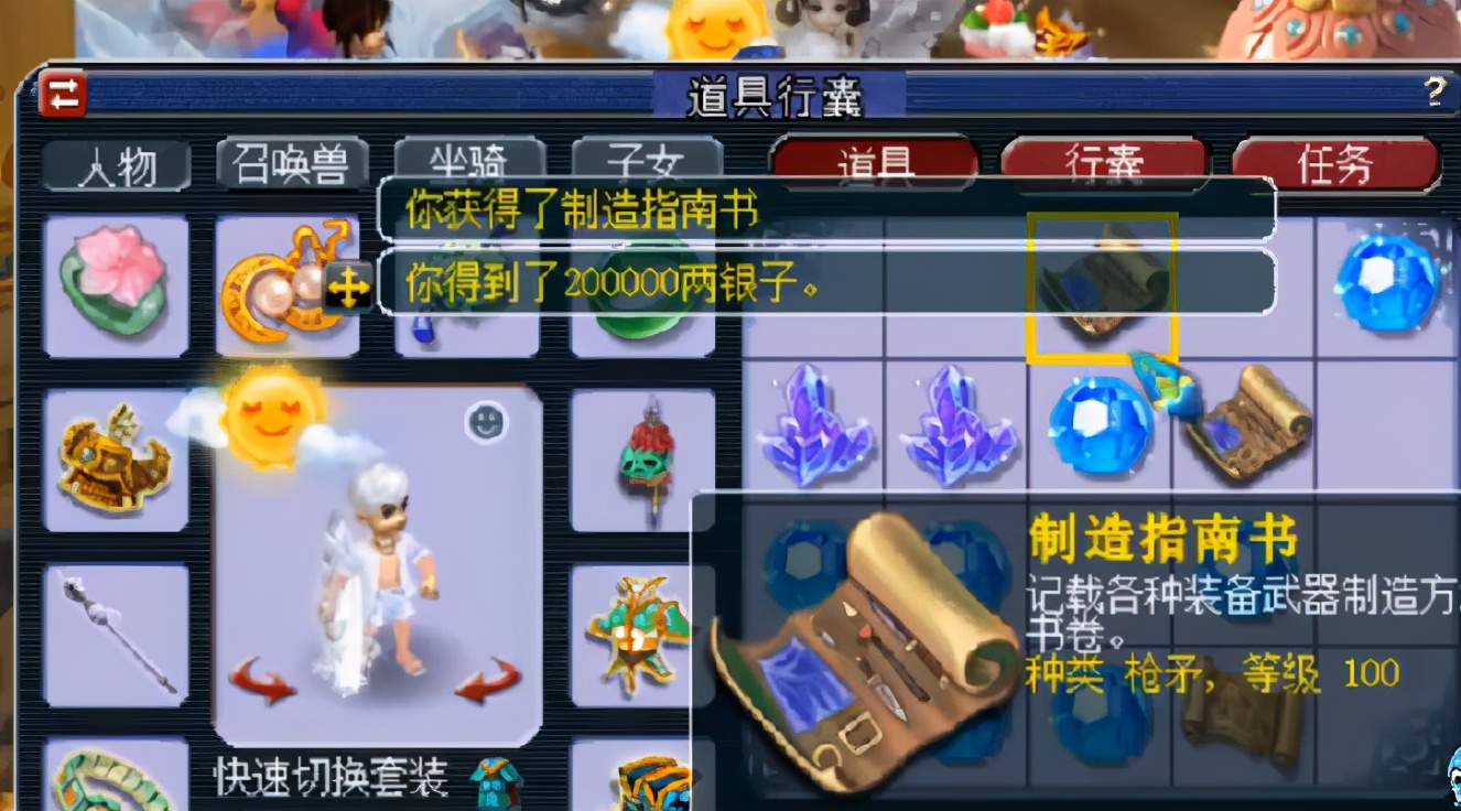 梦幻西游开六星碎片,梦幻西游奇异的星辰碎片