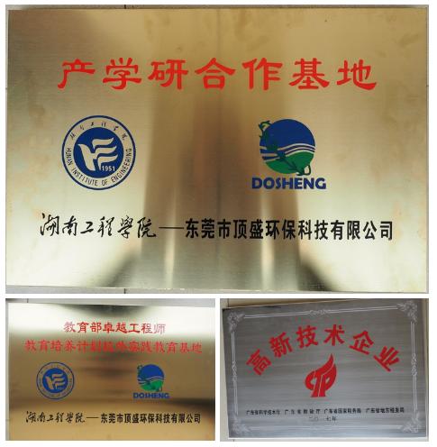 不怕污水流,就怕水流污,顶盛环保强势展现专业污水净化实力!