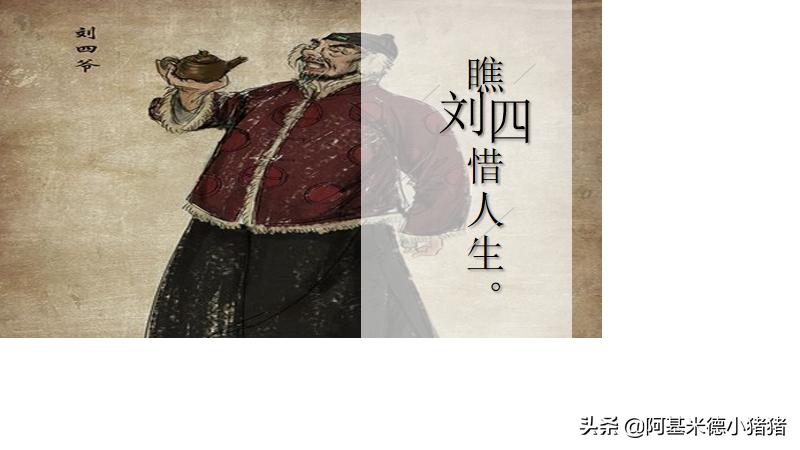 骆驼祥子关于刘四爷摘抄,骆驼祥子人生遭遇