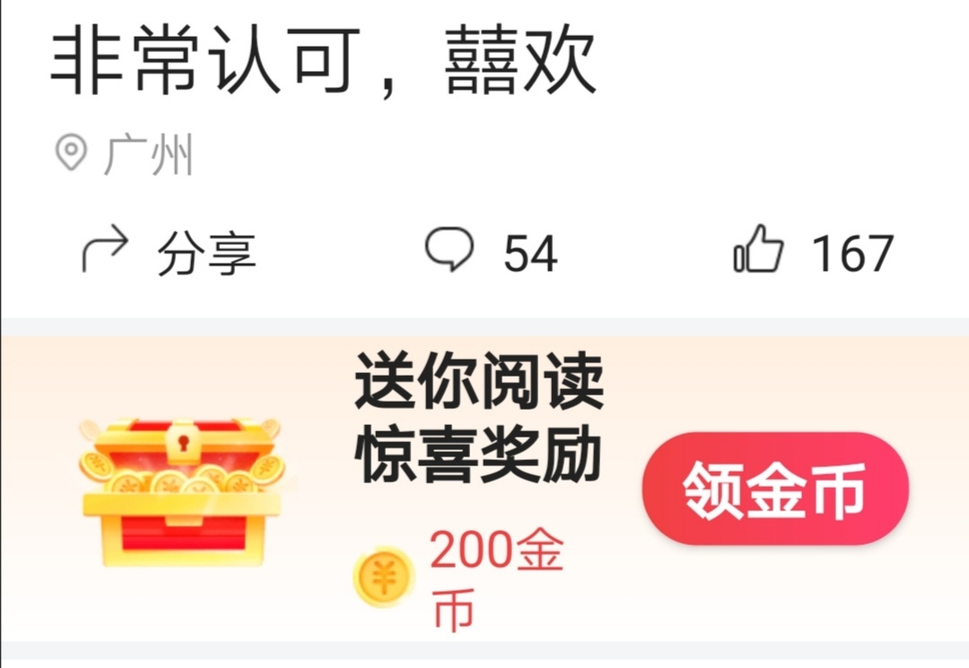 三个兼顾:突破单日70w+金币大关