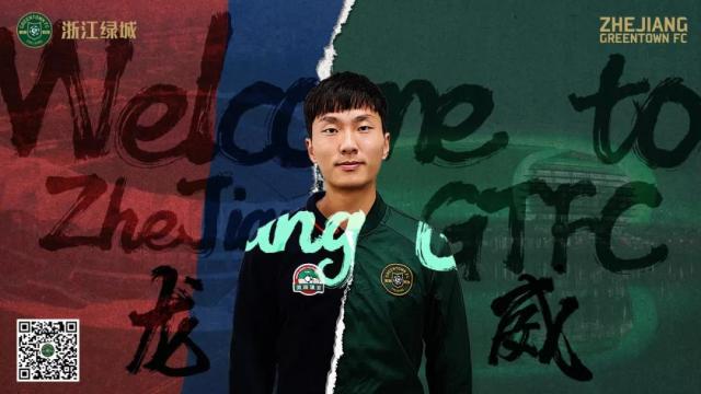 绿城足球试训,绿城足球亚冠