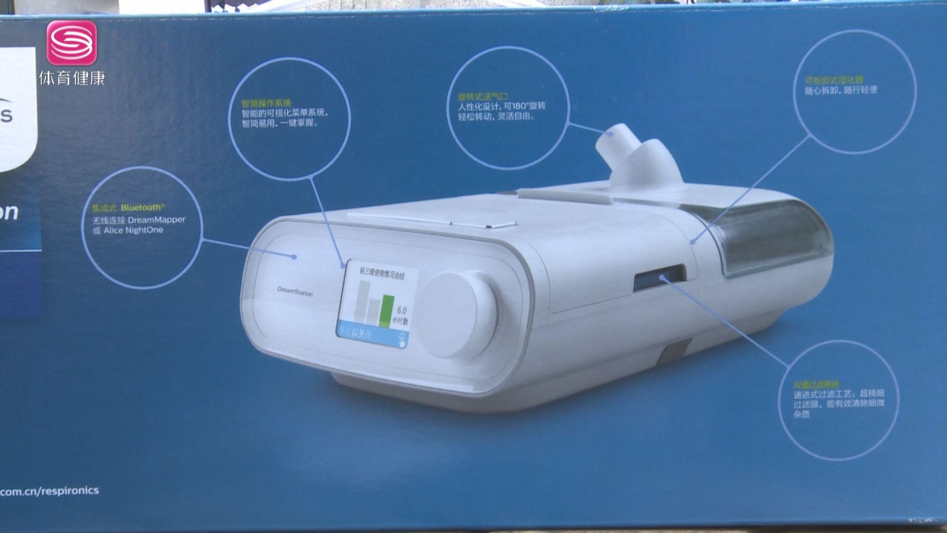 飞利浦睡眠呼吸障碍治疗仪出现故障？患者：真闹心