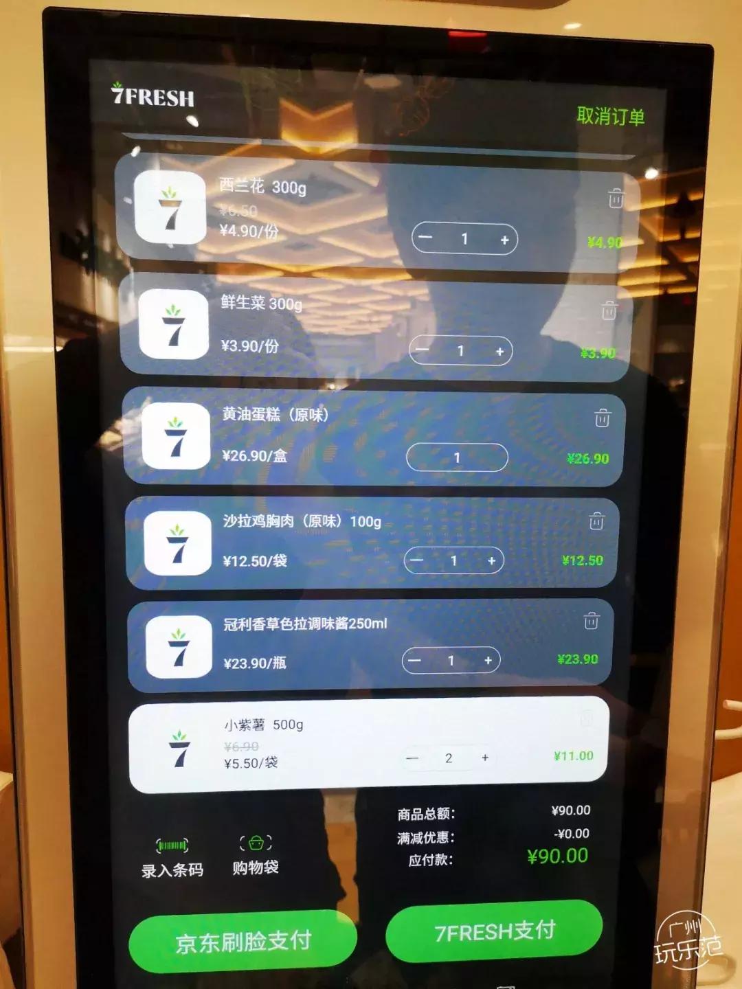 马爸爸的盒马鲜生,盒马鲜生和生鲜超市