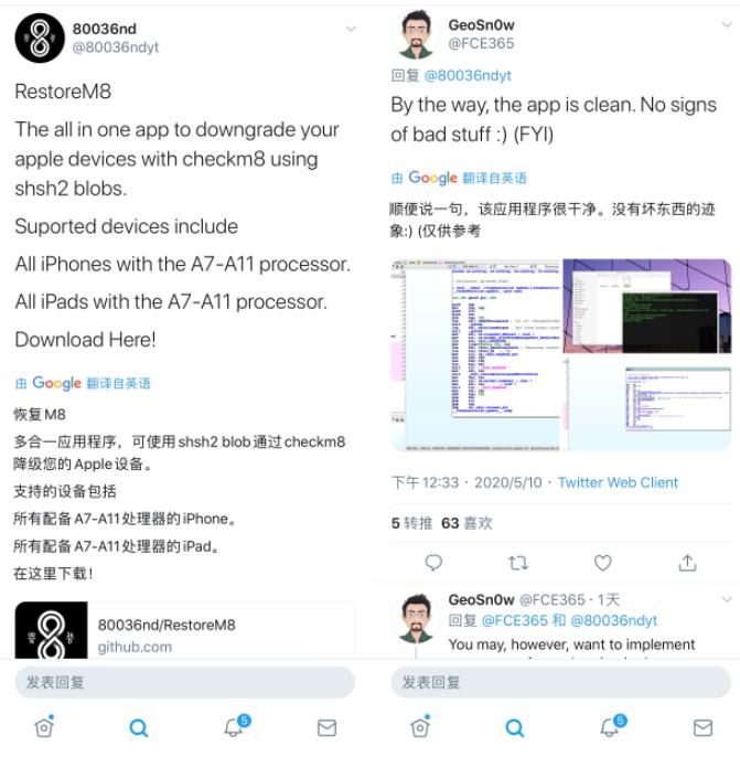 ios13.3.1越狱降级,ios13.4越狱降级