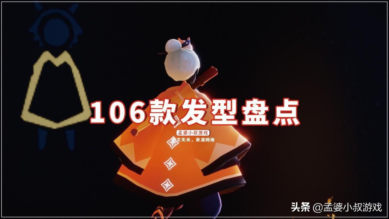 白鸟光遇国服有吗,光遇如何获得白鸟新发型