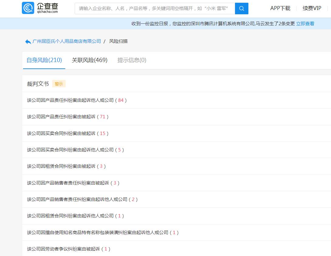 屈臣氏实体店会不会有假货,屈臣氏现在闭店了吗