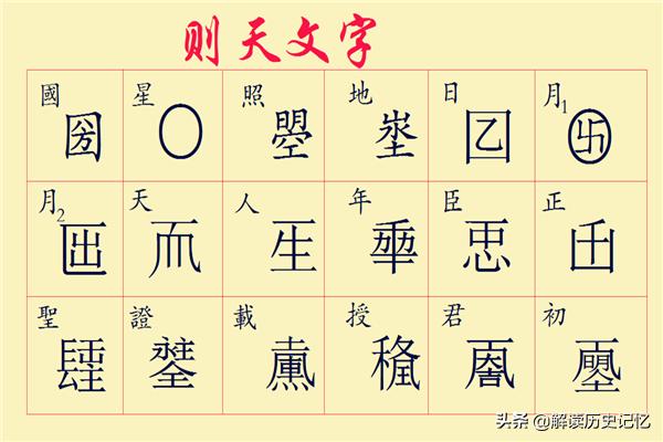 曌这个字好不好,曌这字念啥