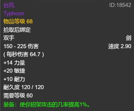 怀旧服次级风石boss掉落,怀旧服风石boss掉落