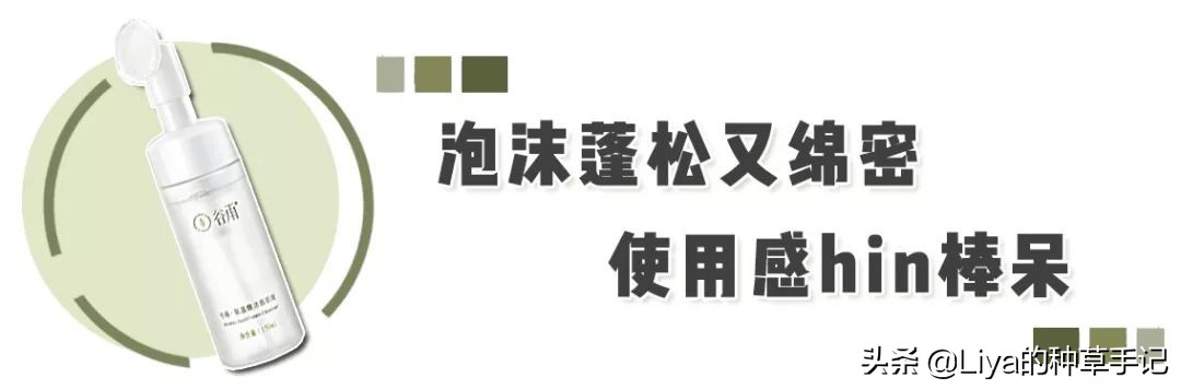 这款洗面奶​居然被点名了，你在用吗？