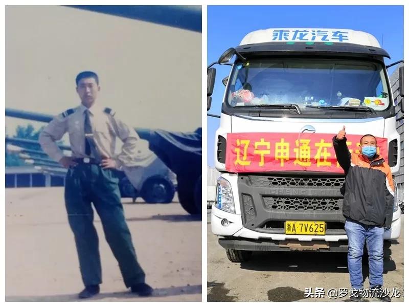 当过兵的快递员,曾经当过兵的快递员