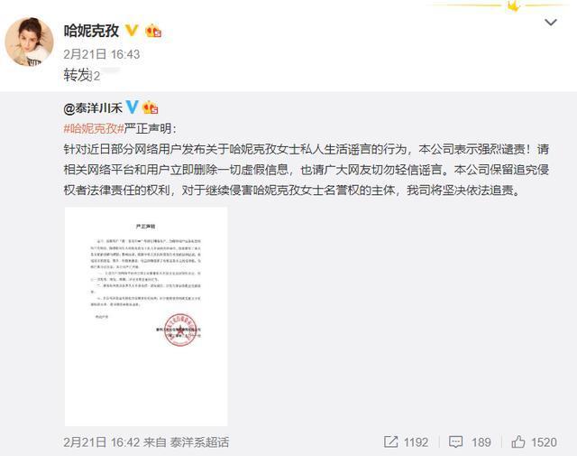 哈妮克孜插足陈赫婚姻，还勾搭黄晓明？当事人怒发声明追责