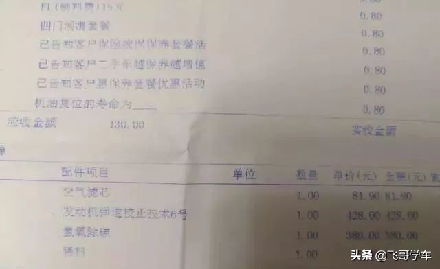 汽车弹道校正多久做一次,汽车弹道修复剂多少钱
