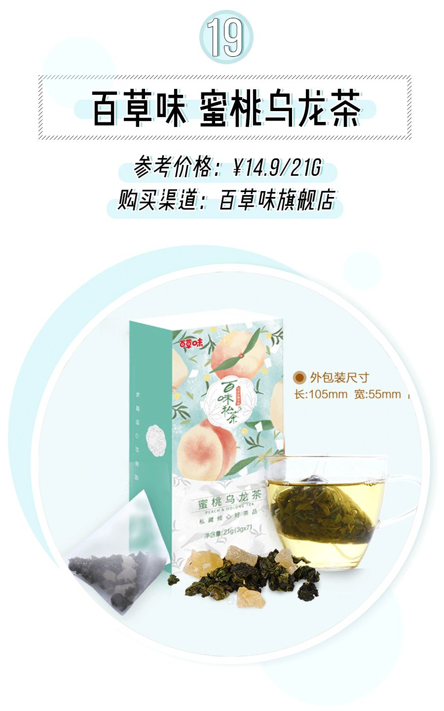 20元零食宝藏,8款超好吃的宝藏零食