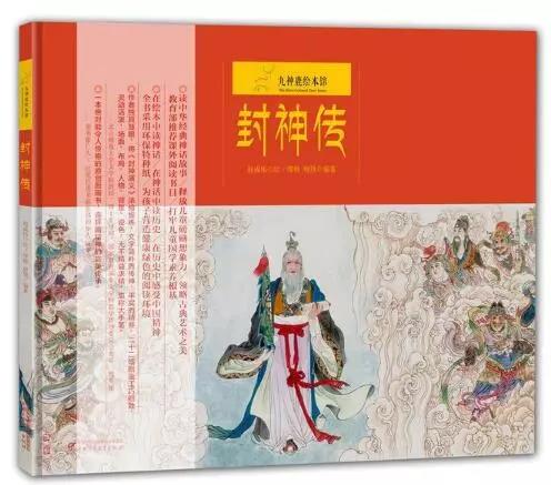 看完《哪吒》不过瘾?这本书画出了国人心中的“封神宇宙”