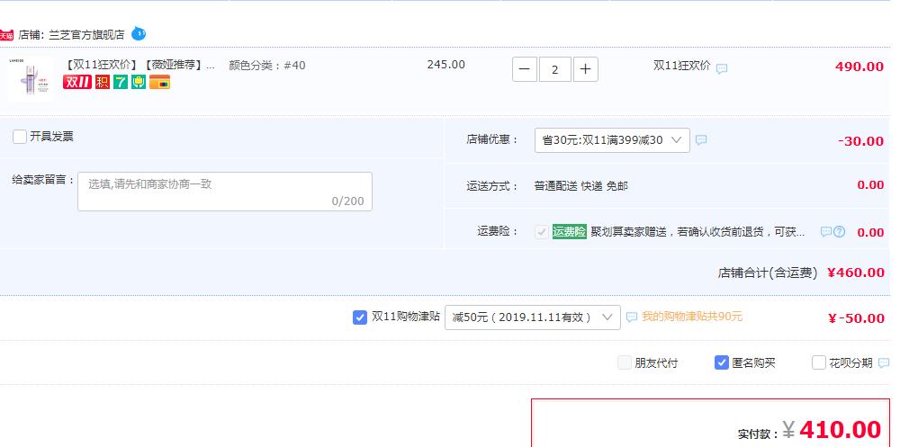 露露小姐姐带你畅游韩国免税店，双十一比价---兰芝