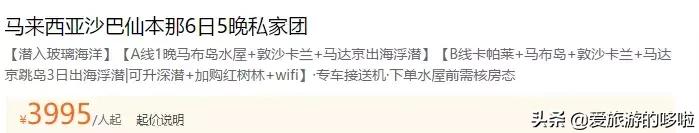 现在可以去哪些海岛旅游,现在去哪个海岛比较便宜
