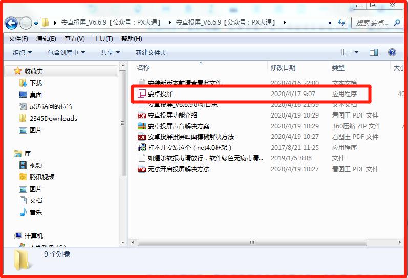 win11系统手机怎么投屏到电脑,手机投屏到win7电脑最简单的方法