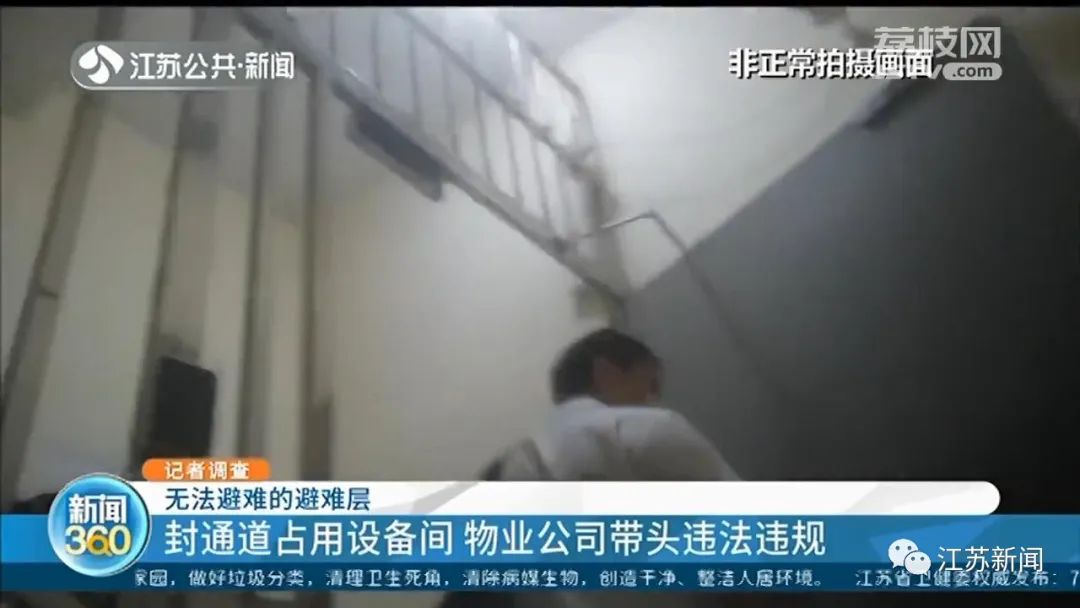 南京中商万豪避难层,南京万豪大厦避难层后续