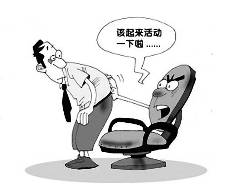 腰眼天天疼,一坐腰就突然疼一下