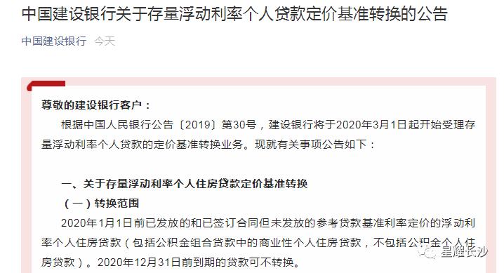 3月1日房贷有什么变化,2022年3月1号开始房贷有什么变化