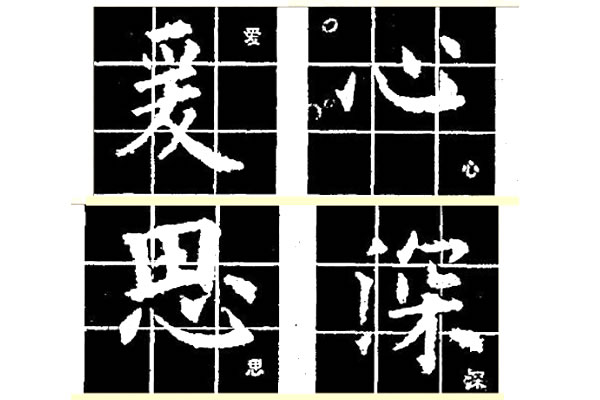 欧楷书法一定要从基本笔画开始吗,十方斋欧楷基本笔画系列精讲视频