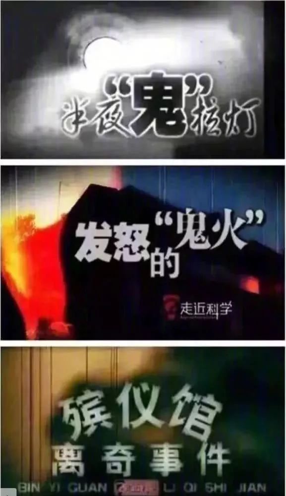 走近科学童年阴影,童年阴影走近科学停播了吗