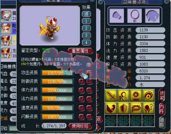 梦幻西游最新锦衣祥瑞价格表,梦幻西游限量锦衣与限量祥瑞组合