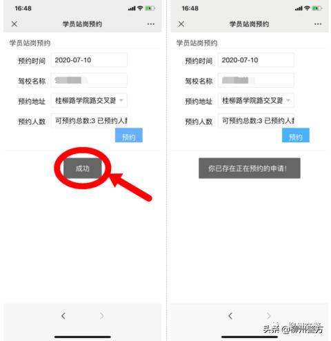 驾考学员去站岗早上几点到,驾考学员执勤怎么做